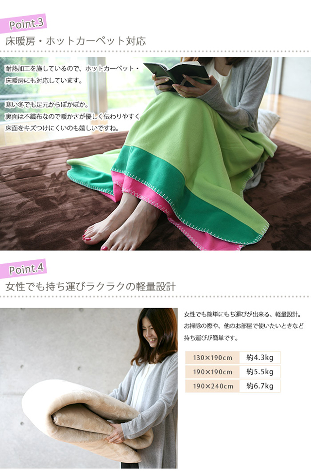 床暖・ホットカーペット対応 女性でも持ち運びラクラク♪
