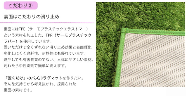 裏面はこだわりの滑り止め加工